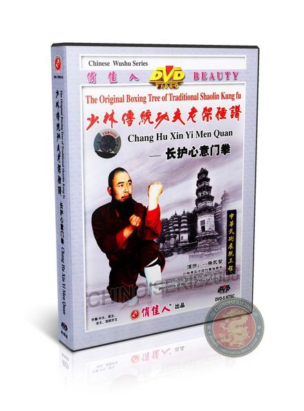 Shaolin Chang Hu Xin Yi Men Quan Form &amp; Applications by Master Shi Yongzhi DVD | DW081-31