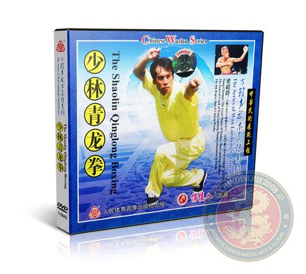 Shaolin Green Dragon Fist - Qinglong Quan - DVD - English Audio - Liang Chaoqun - VW579-03