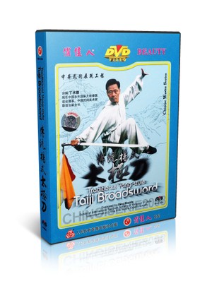 DW093-02 Traditional Yang Style Taiji Series - ( Tai Chi ) Broadsword by Ding Deshui MP4