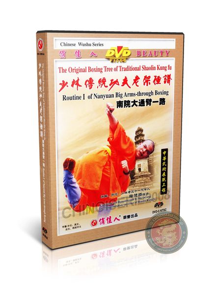 Shaolin Nanyuan Big Tongbeiquan Routine I by Master Shi Deyang Kung Fu DVD | DW081-09