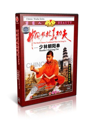 DW083-08 Real Traditional Shaolin Kung Fu Series Shao Lin Chao Yang Fist by Shi Deci MP4