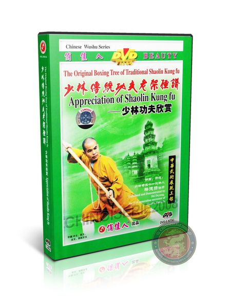 Traditional Shaolin Kung Fu Appreciation and Heritage by Master Shi Deyang 3DVD | DW081-40