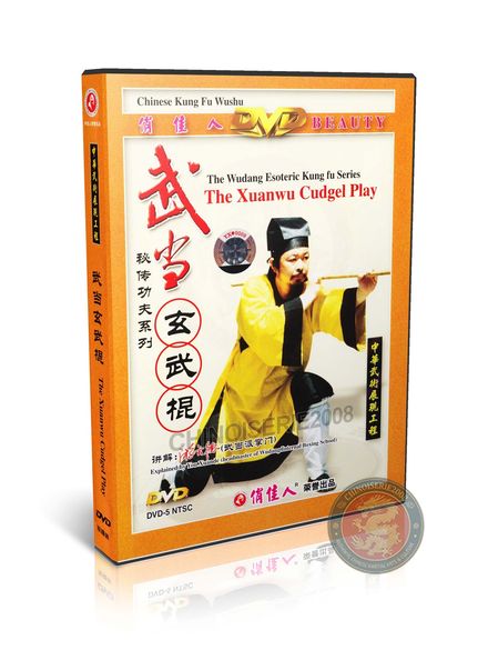 Wudang Xuanwu Cudgel Play by Master You Xuande Esoteric Kung Fu Training 2DVDs | DW043