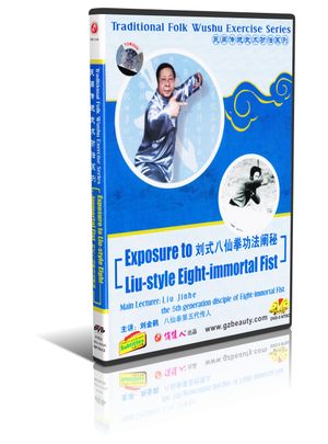 DW156-03 Traditional Folk Wushu EXposure to Liu-style Eight-immortal Fist - Liu Jinhe DVD