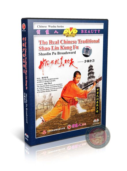 Shaolin Pu Broadsword Form &amp; Applications by Master Shi Deci Training DVD | DW083-27