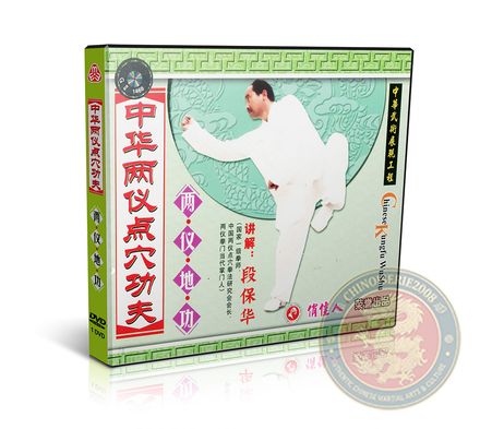 Chinese Liangyi Dianxue Kung Fu and Liangyi Patting - MP4 - Duan Baohua - VW518-03