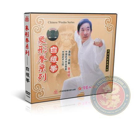 Chinese Baiyuan Quan White Ape Boxing Mimicry Kung Fu Routine - DVD - Li Chengyin - VW599-13