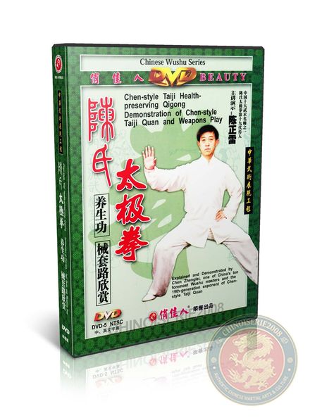 Chen Style Taiji Health Qigong Internal Energy DVD Master Chen Zhenglei Yoga Zen | DW010