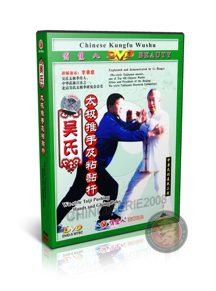 Wu Style Taiji Pushing Hands and Gluing Poles by Master Li Bingci DVD Guide | DW078-05