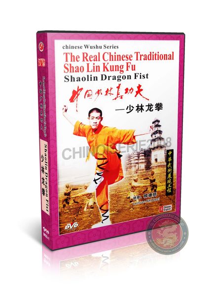 Shaolin Dragon Fist Form &amp; Applications by Master Shi Deci Kung Fu DVD Guide | DW083-11