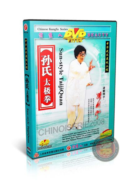 Sun Style Taijiquan Open and Close Form by Master Sun Jianyun Training 2DVD | DW076-01