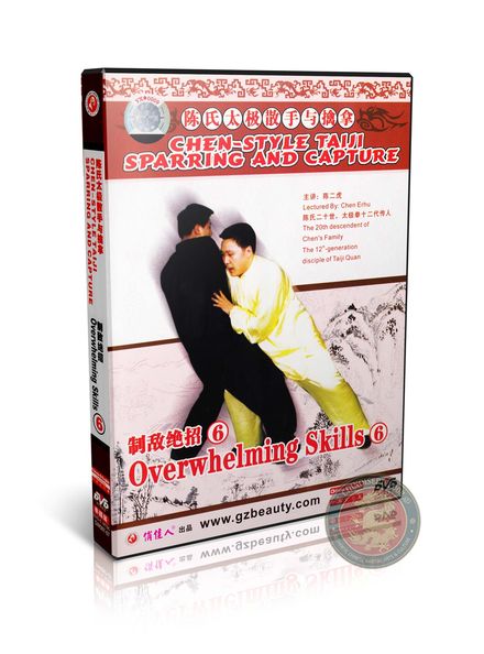 Chen Style Taiji Sparring and Capture Overwhelming Skills Vol 6 Chen Erhu DVD | DW087-07