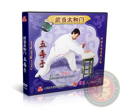 Chinese Wudang Taihe Sect Five Poison Hands Martial Arts Training - MP4 - Fan Keping - VW632-04