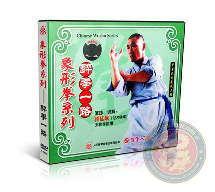 Chinese Shaolin Imitative Boxing Drunken Fist Routine 1 - DVD - Shi Yanbin - VW599-09