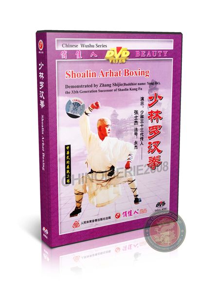 Shaolin Arhat Boxing Form &amp; Applications by Master Zhang Shijie Kung Fu DVD | DW083-36