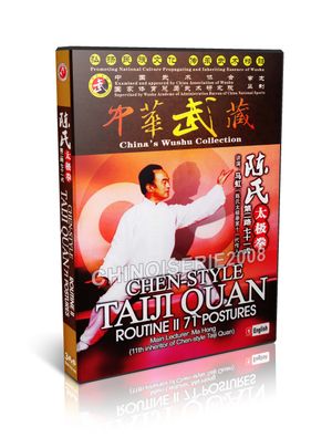 DW192-04 Chen Style Taijiquan Tai Chi Routine II 71 Postures Parts ( 3 ) of 3 - Ma Hong DVD