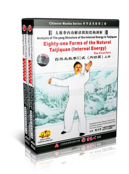 DW120-01-02 Tai Chi Qigong Natural Taijiquan 81 Forms (Internal Energy) by Zhu Datong 2DVDs