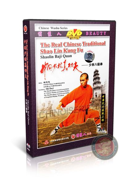 Shaolin Baji Quan Form &amp; Applications by Master Shi Deci Martial Arts DVD | DW083-30