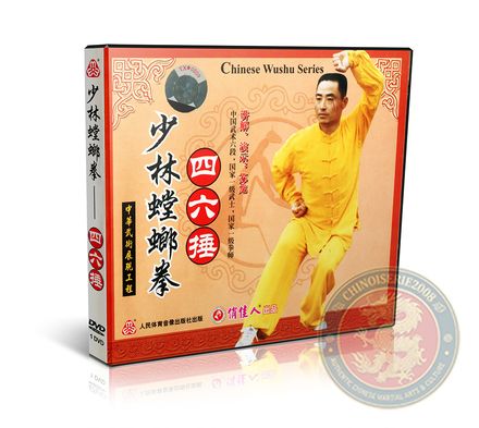 Shaolin Mantis Four Six Punch - Si Liu Quan - DVD - English Audio - Master Su Long - VW578-02