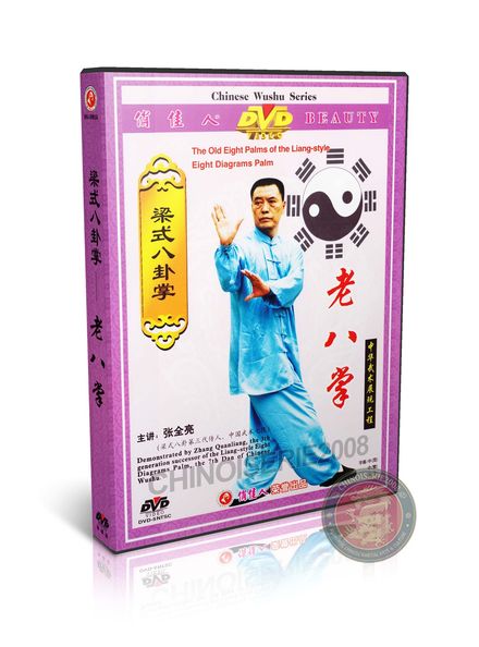 Liang Style Baguazhang Old Eight Palms Mother Forms Training DVD by Master Zhang | DW035