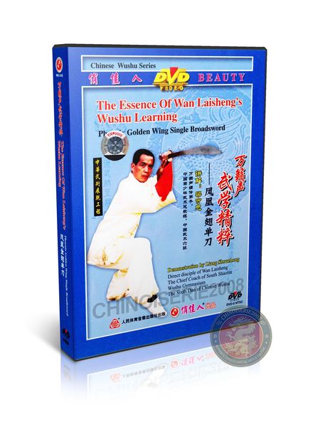 Phoenix Golden Wing Single Broadsword Liuhe Style by Master Liang Shouzhong DVD | DW090-03