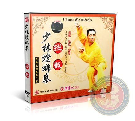 Shaolin Mantis Intercepting Fist DVD - Lan Jie Quan - English Audio - Master Su Long - VW578-04