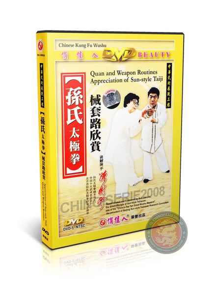 Sun Style Taijiquan and Weapon Routines Appreciation by Sun Jianyun DVD | DW076-03