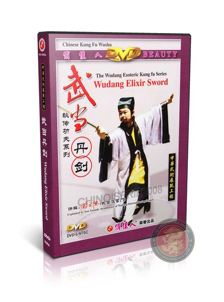 Wudang Elixir Sword 2DVDs by Master You Xuande Internal Martial Arts Guide | DW047