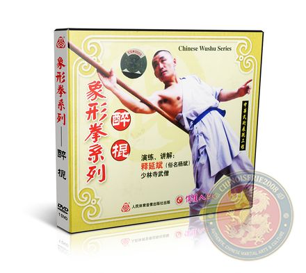 Shaolin Pictographic Boxing Series Drunken Staff Kung Fu Routine - DVD - Shi Yanbin - VW599-11