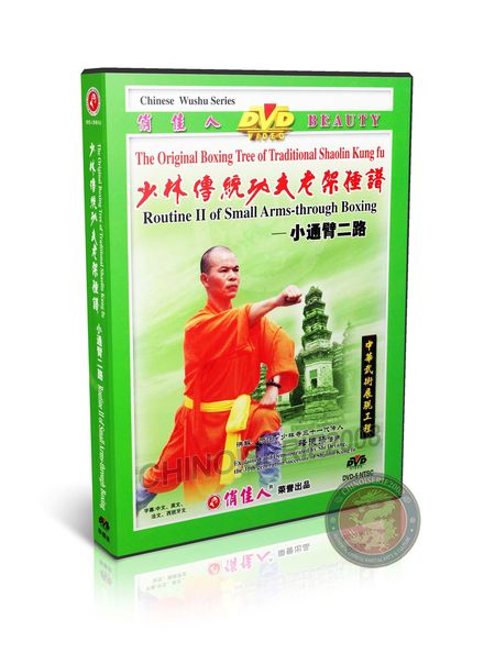 Shaolin Small Tongbeiquan Routine II by Master Shi Deyang Kung Fu Training DVD | DW081-15
