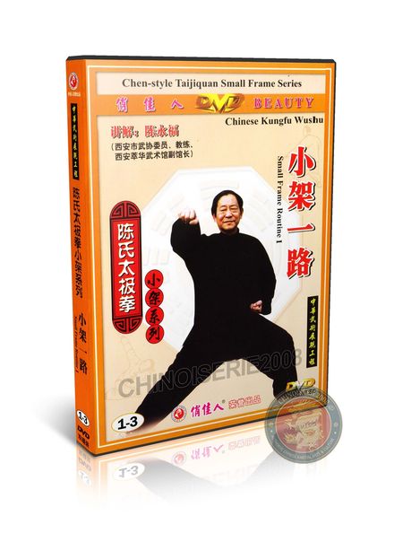 Chen Style Taijiquan Small Frame Routine I by Master Chen Yongfu Tai Chi 3DVD | DW074-01