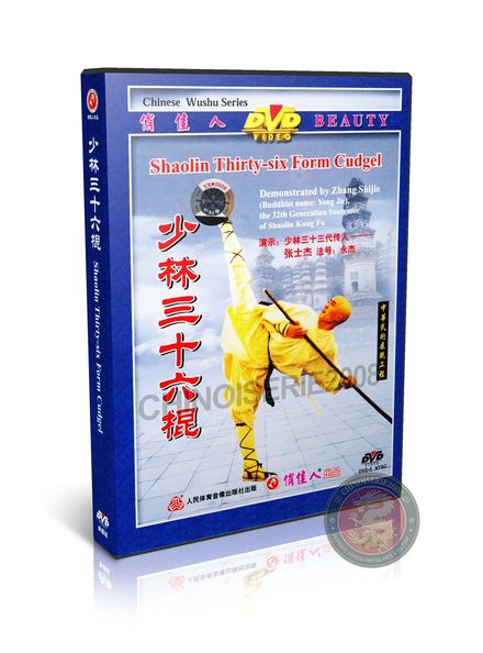 Shaolin Thirty-six Form Cudgel Form &amp; Applications by Master Zhang Shijie DVD | DW083-33