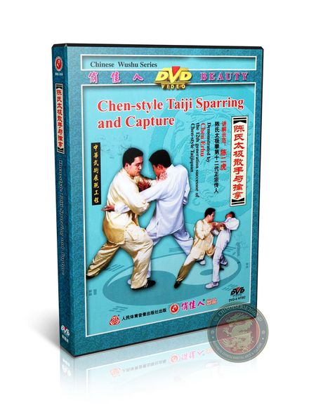 Chen Style Taiji Sparring and Capture by Chen Erhu Martial Arts Combat DVD | DW087