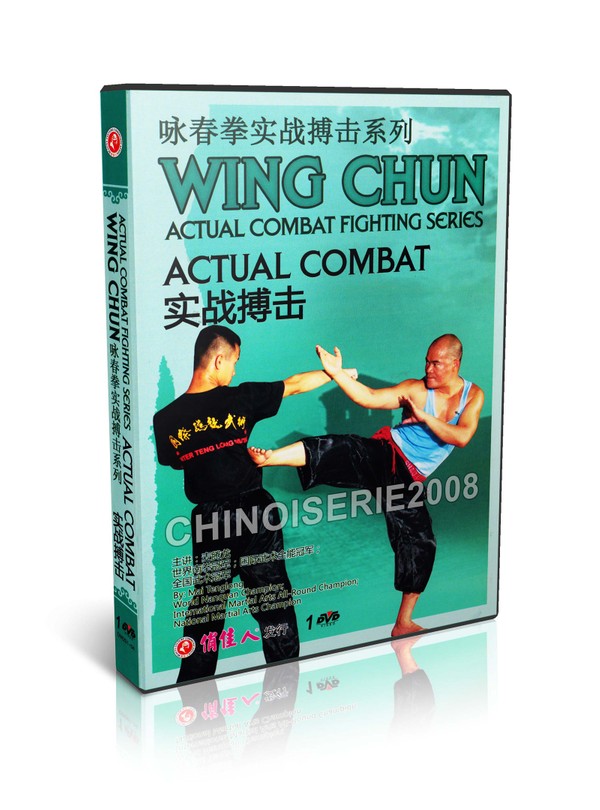 DW201-04 Wing Chun Actual Combat Fighting Series Actua