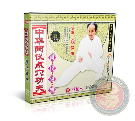 Chinese Liangyi Acupoint Kung Fu - Liangyi Slow Form - MP4 - Duan Baohua - VW518-10