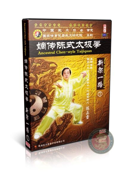 Chen Style Taijiquan New Frame Routine I 83 Postures by Chen Zhenglei 6DVD