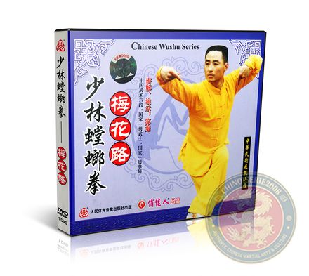 Shaolin Mantis Plum Blossom Road - Meihualu Quan - DVD - English Audio - Master Su Long - VW578-16
