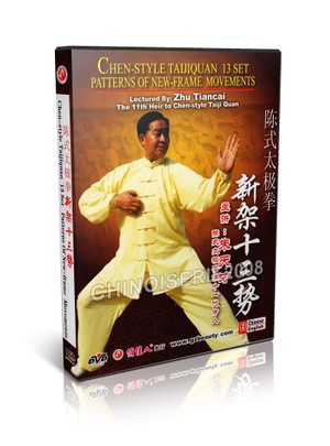 DW166-03 Chinese Kungfu Chen Style Taijiquan TaiChi New Frame 13 Forms by Zhu Tiancai MP4