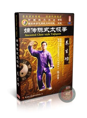 Chen Style Taijiquan Health Preserving Qigong Neigong by Chen Zhenglei 3DVD