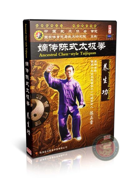 Chen Style Taijiquan Health Preserving Qigong Neigong by Chen Zhenglei 3DVD