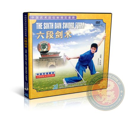 The Sixth Dan Sword Form Wushu Sword DVD English Voiceover