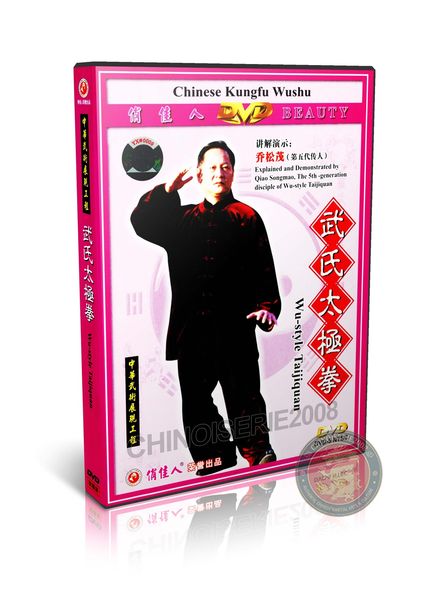 Wu Style Taijiquan 85 Forms Technical Routine by Qiao Songmao Training 2DVD | DW077-01
