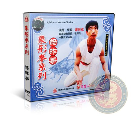 Chinese Pictographic Boxing Series Grasshopper Boxing - DVD - Xie Huaicheng - VW599-05