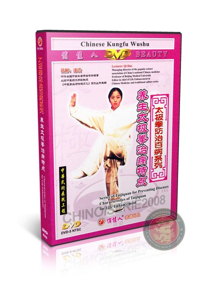 Life Enhancement Taijiquan Characteristics and Principles by Master Qi Hao DVD | DW080-03