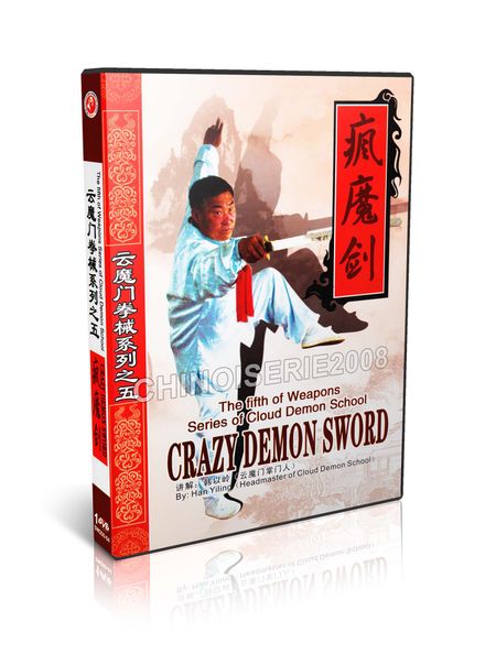 DW200-04 The first of Weapons Series of Cloud Demon School - Crazy Demon Sword (FengMo Sword)  DVD