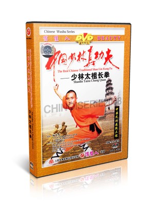 DW083-09 Real Traditional Shaolin Kung Fu Series Shao Lin Taizu Chang Quan - Shi Deci MP4