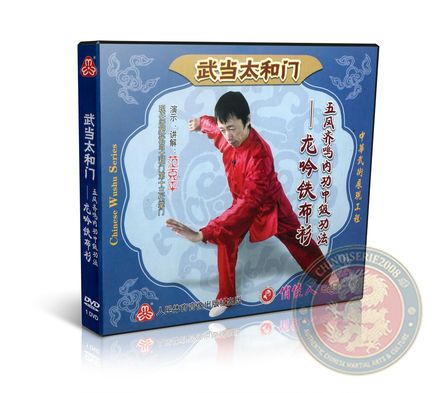 Wudang Dragon Roar Iron Shirt - Iron Shirt Qigong - DVD - English - Master Fan Keping - VW632-02
