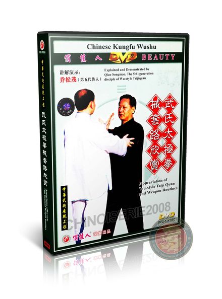 Wu Style Taijiquan and Weapon Form &amp; Applications Appreciation by Qiao Songmao DVD | DW077-03