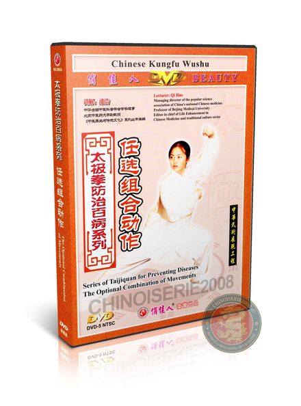 Life Enhancement Taijiquan Optional Combination Movements by Master Qi Hao DVD | DW080-04