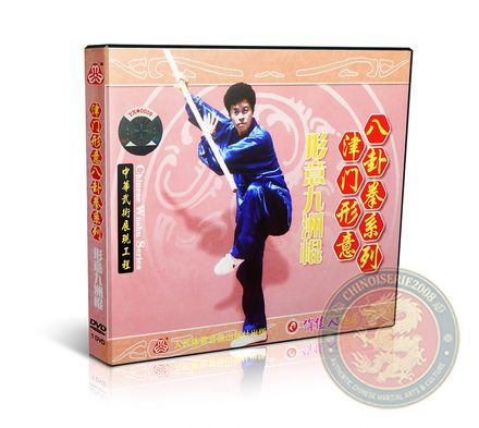 Chinese Tianjin Xingyi Jiuzhou Staff Martial Arts Instructi - DVD- Xiong Shounian - VW607-08